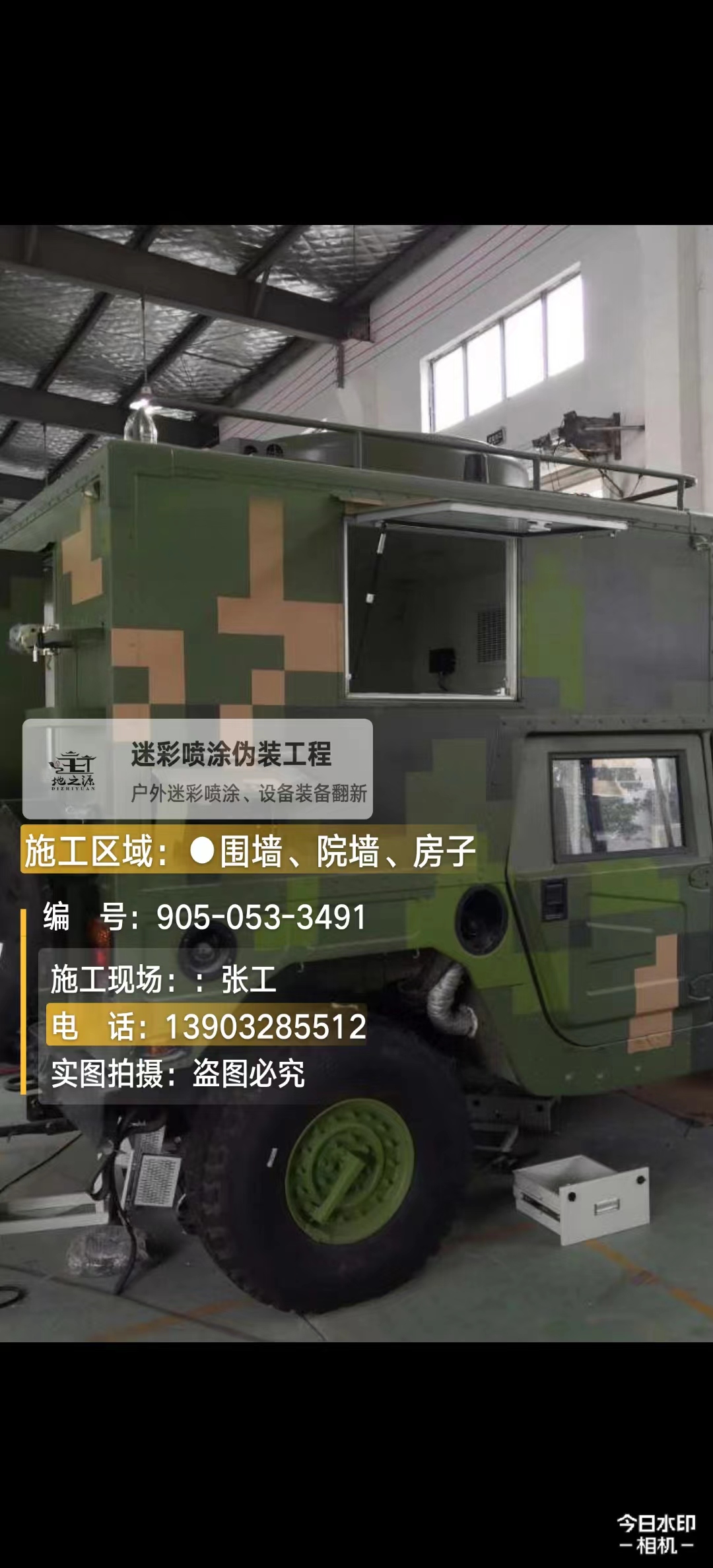 吐鲁番  这份外墙迷彩漆施工报价清单按 “项目明细 